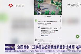 王猛：大帝就是目前最厉害的球员 在场上每个位置都极具得分能力