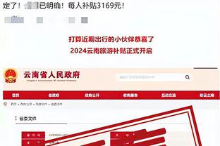 开云官网入口登录手机版下载安装截图4