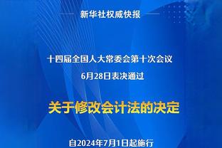 奇才下半场仅得44分！魔术主帅：球队很团结 我们热爱防守